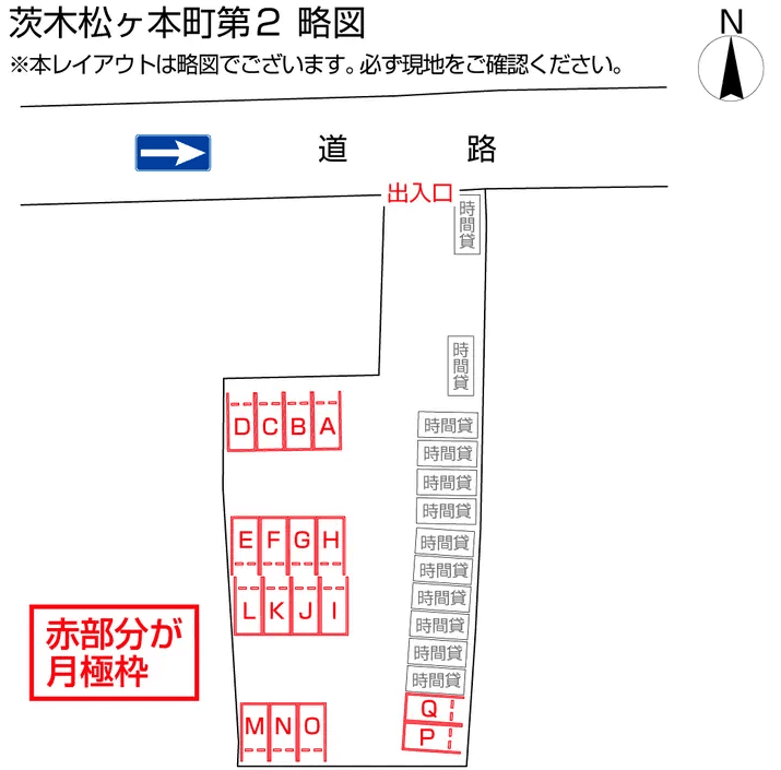 茨木松ヶ本町第2の駐車配置図