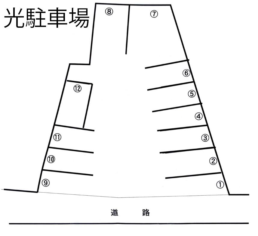 光駐車場の駐車配置図