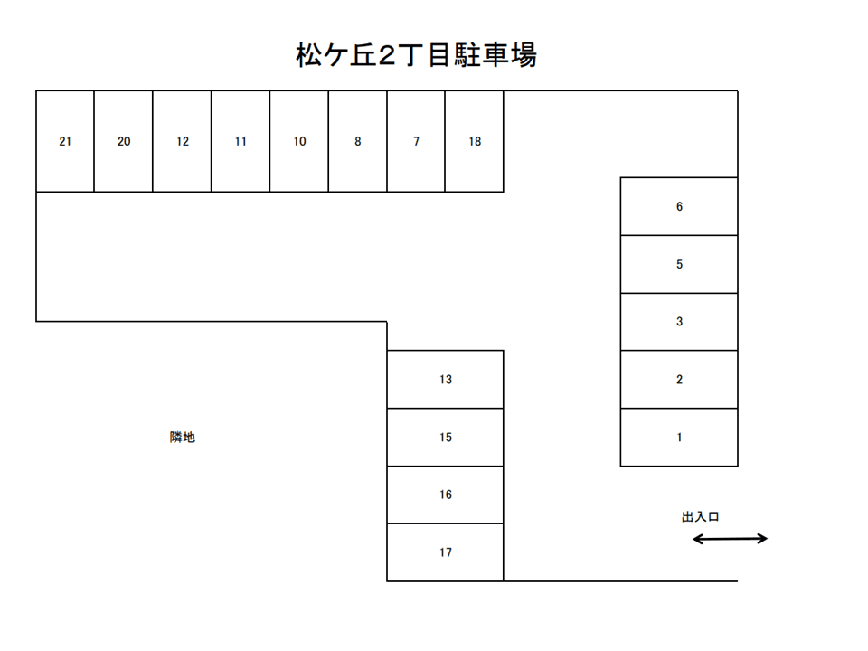 松ケ丘2丁目駐車場の駐車配置図