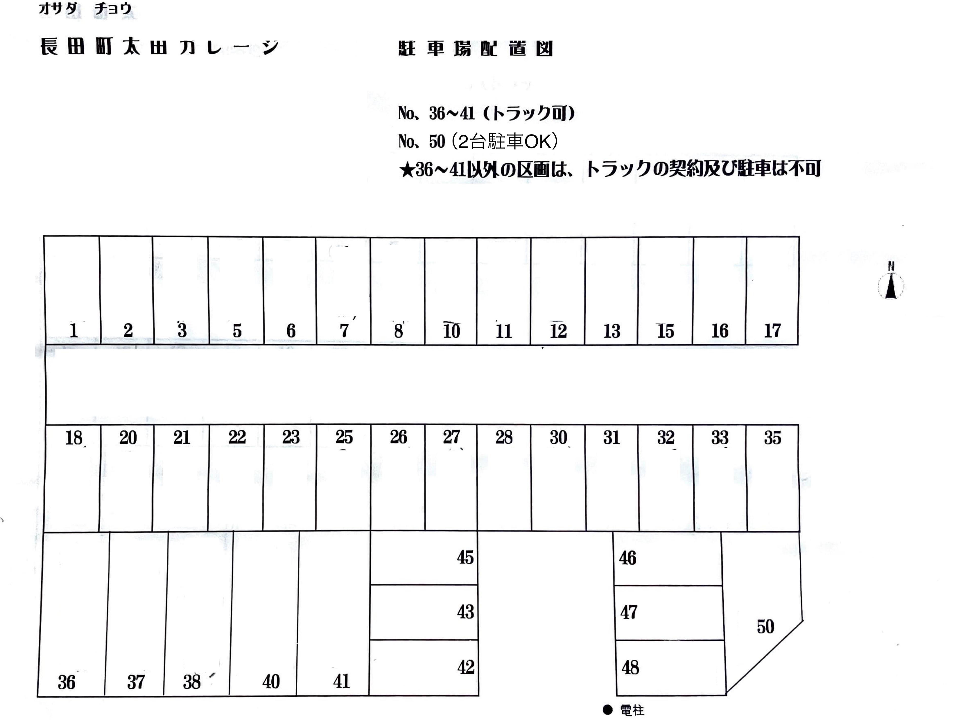 長田町 太田ガレージの駐車配置図