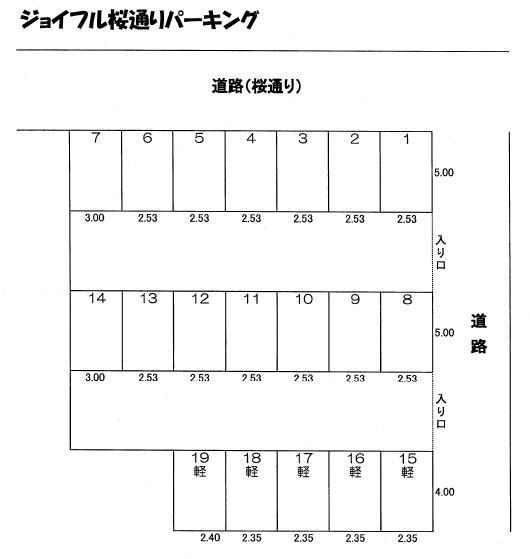 ジョイフル桜通りパーキングの駐車配置図