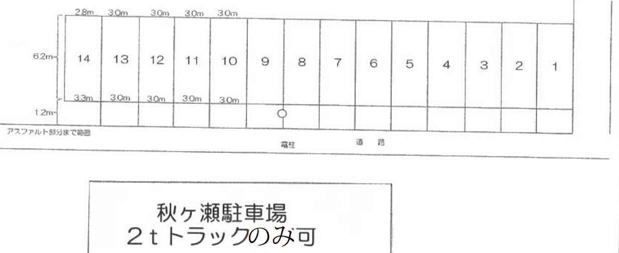 秋ヶ瀬駐車場(2tトラック可)の駐車配置図