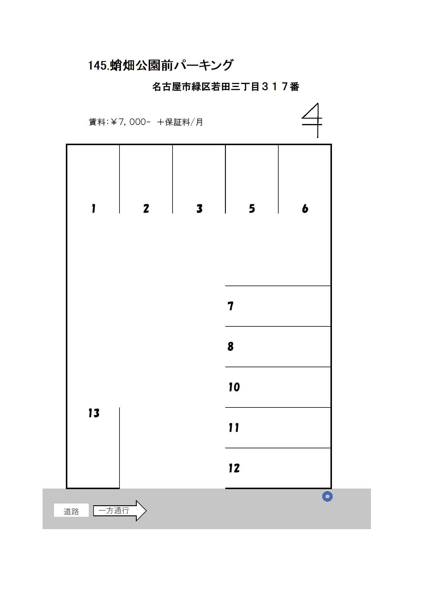蛸畑公園前パーキングの駐車配置図