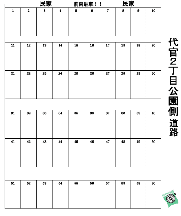代官駐車場の駐車配置図