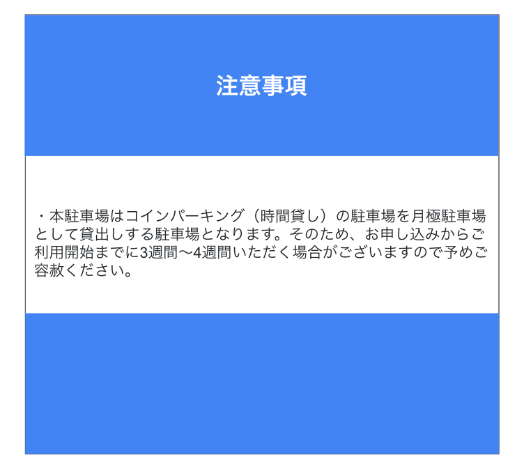 島田4丁目第2の駐車配置図
