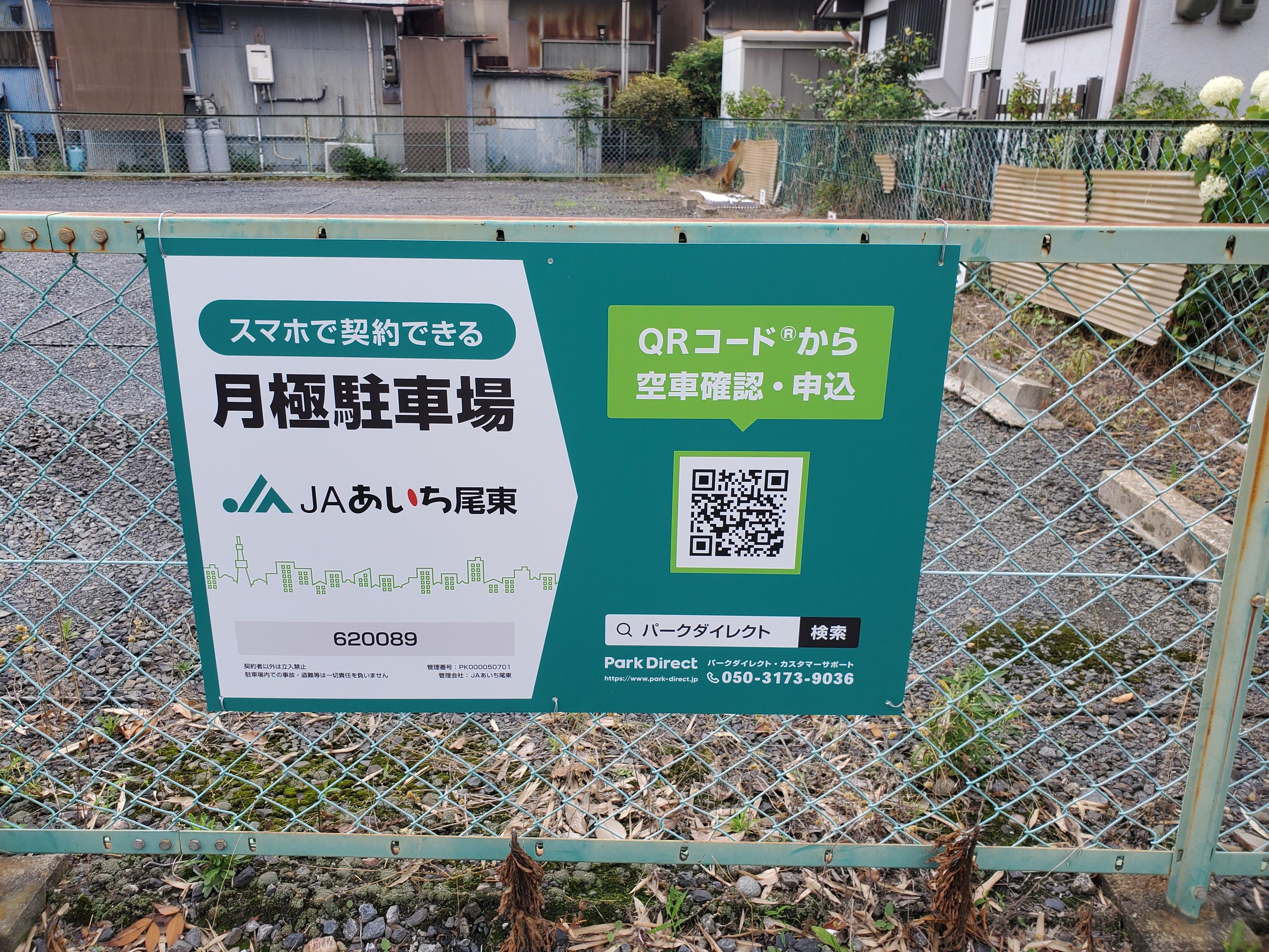 下山第3駐車場の外観・駐車場イメージ3枚目