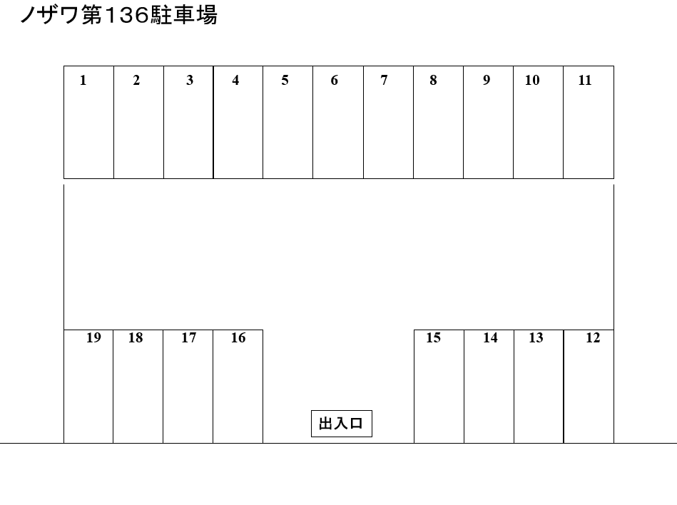 ノザワ第136駐車場の駐車配置図