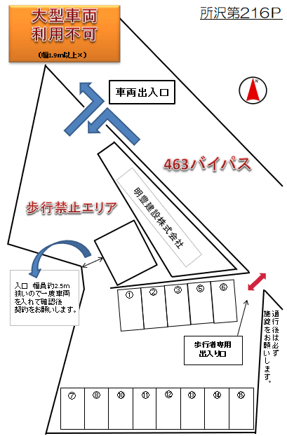 所沢第216Pの駐車配置図