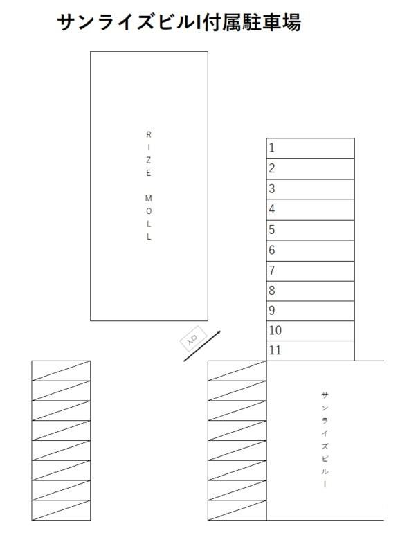 サンライズビルⅠ附属駐車場の駐車配置図