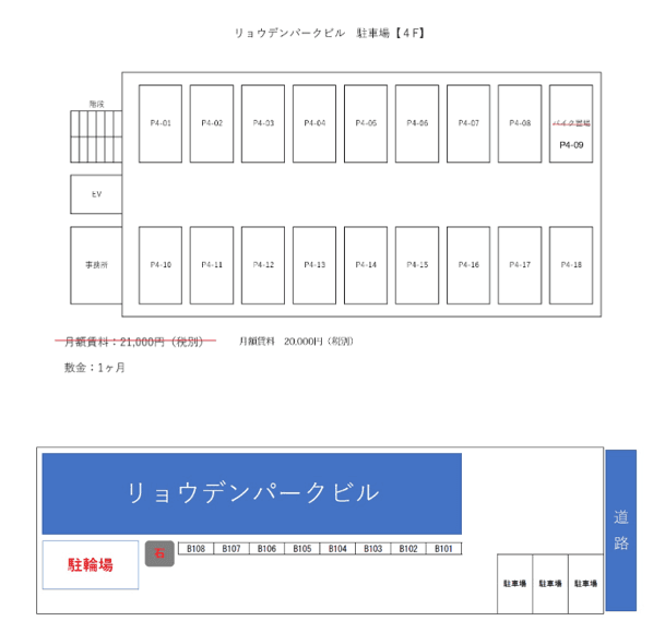 リョウデンパークビルの駐車配置図