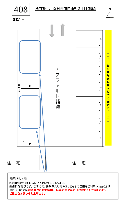 J-408の駐車配置図