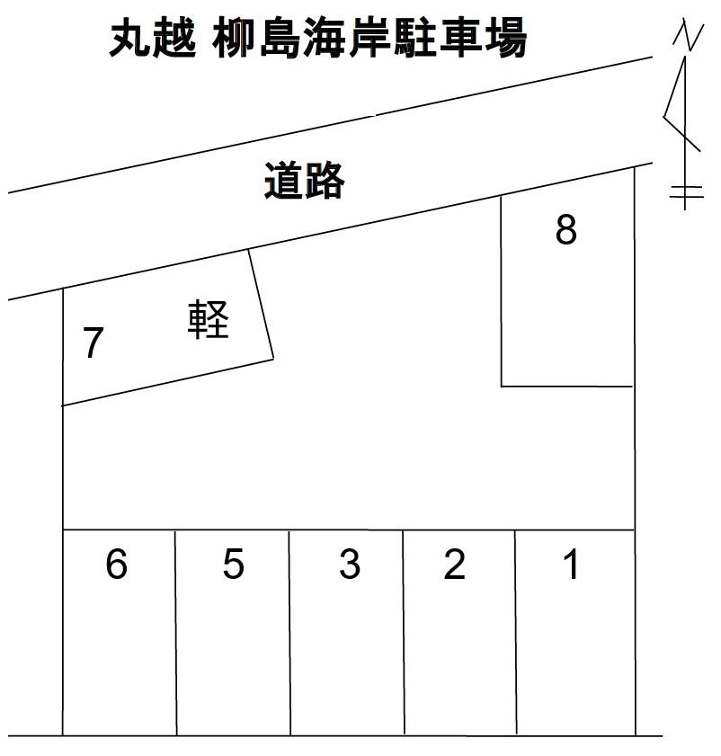 丸越柳島海岸駐車場の駐車配置図