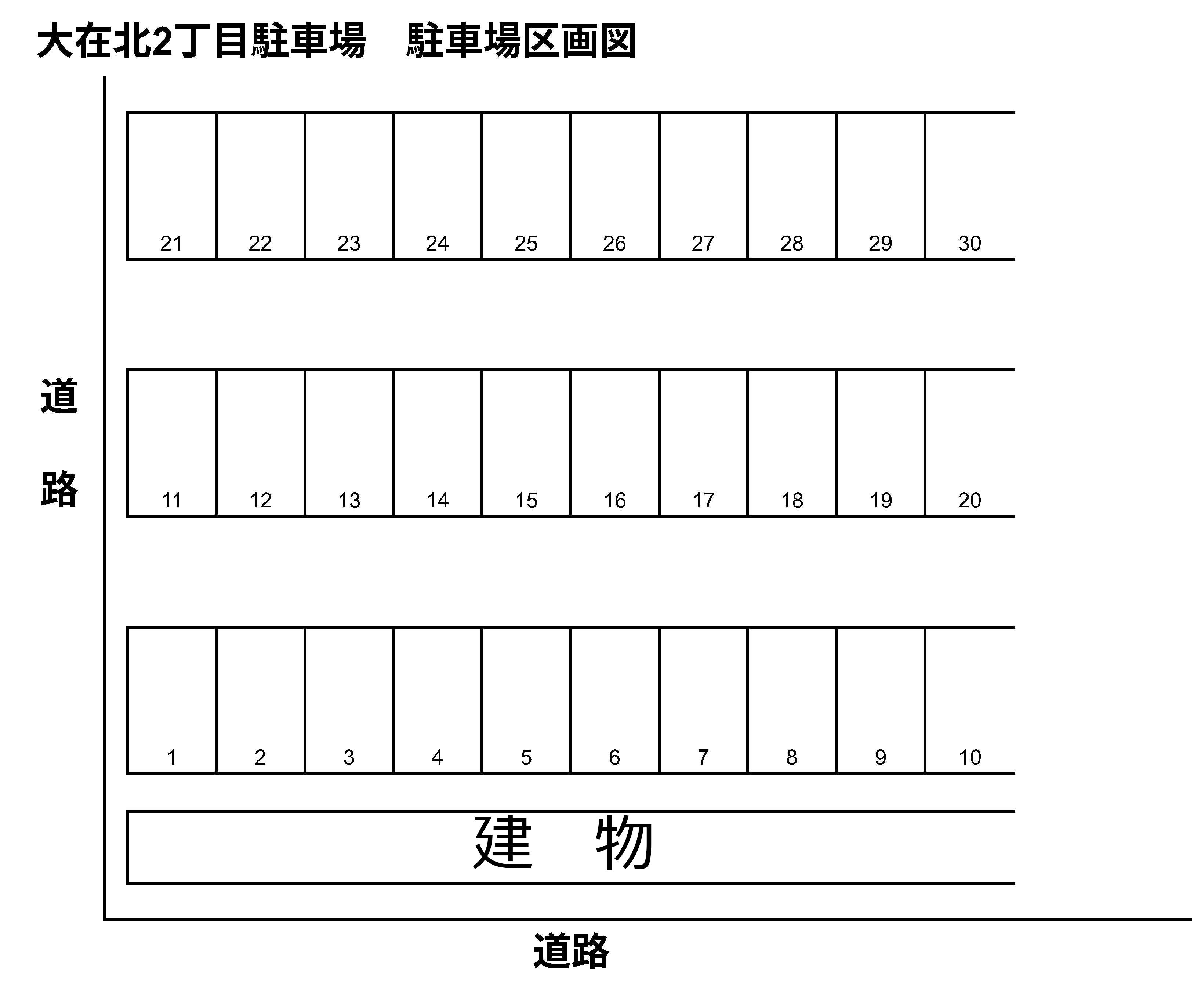 大在北2丁目駐車場の駐車配置図