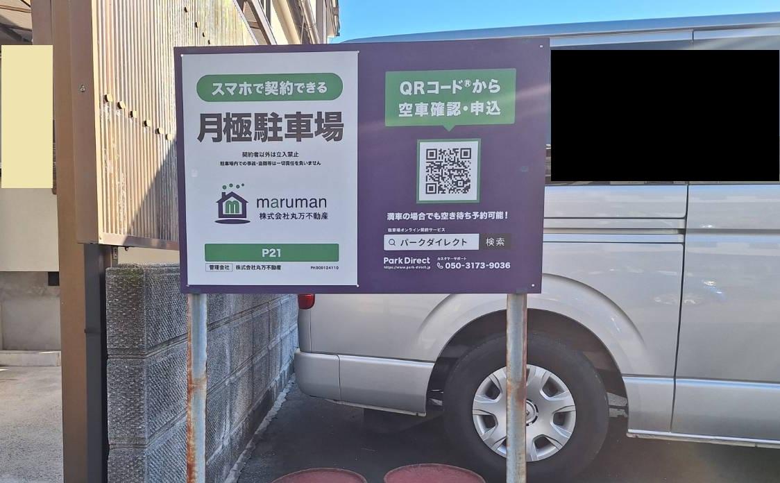 P21の外観・駐車場イメージ1枚目