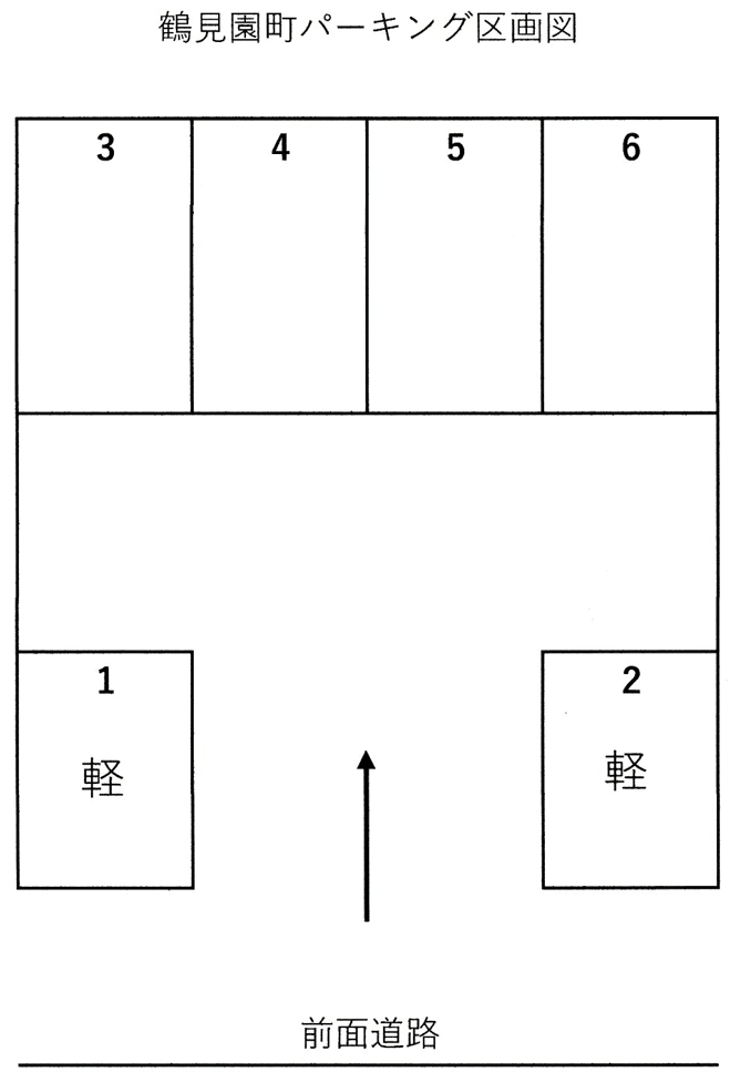 鶴見園町パーキングの駐車配置図