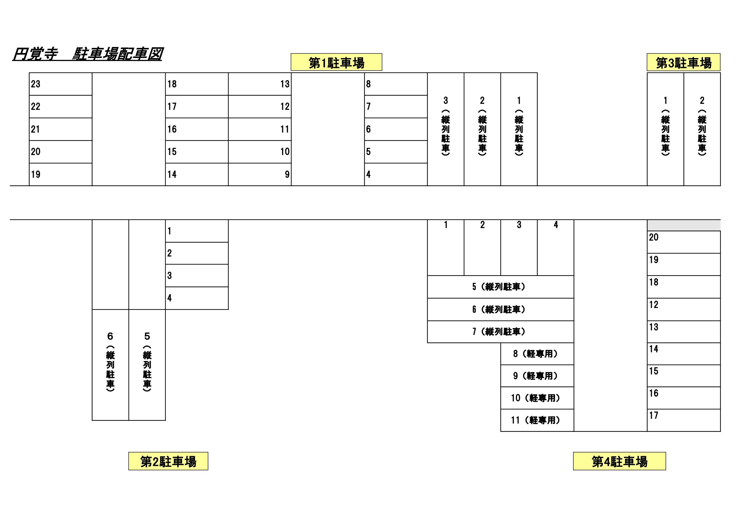 福山駐車場の駐車配置図