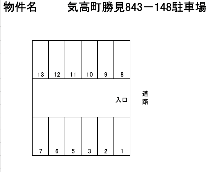 気高町勝見843-148駐車場の駐車配置図