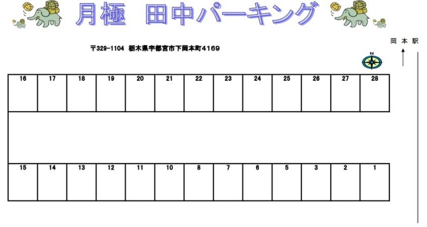 月極 田中パーキングの駐車配置図
