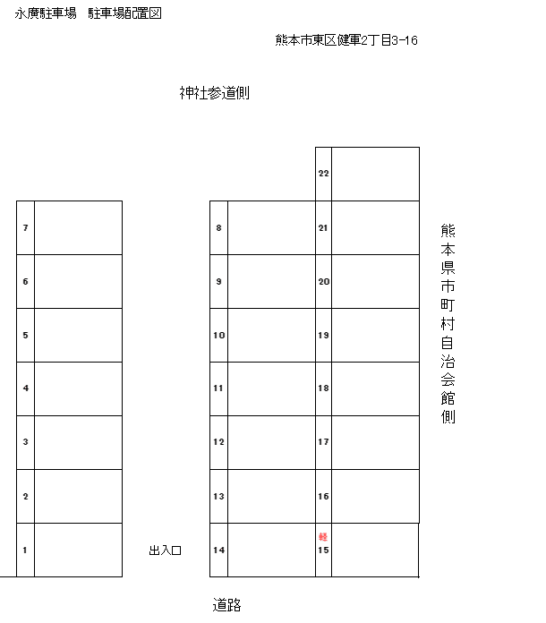 永廣駐車場の駐車配置図