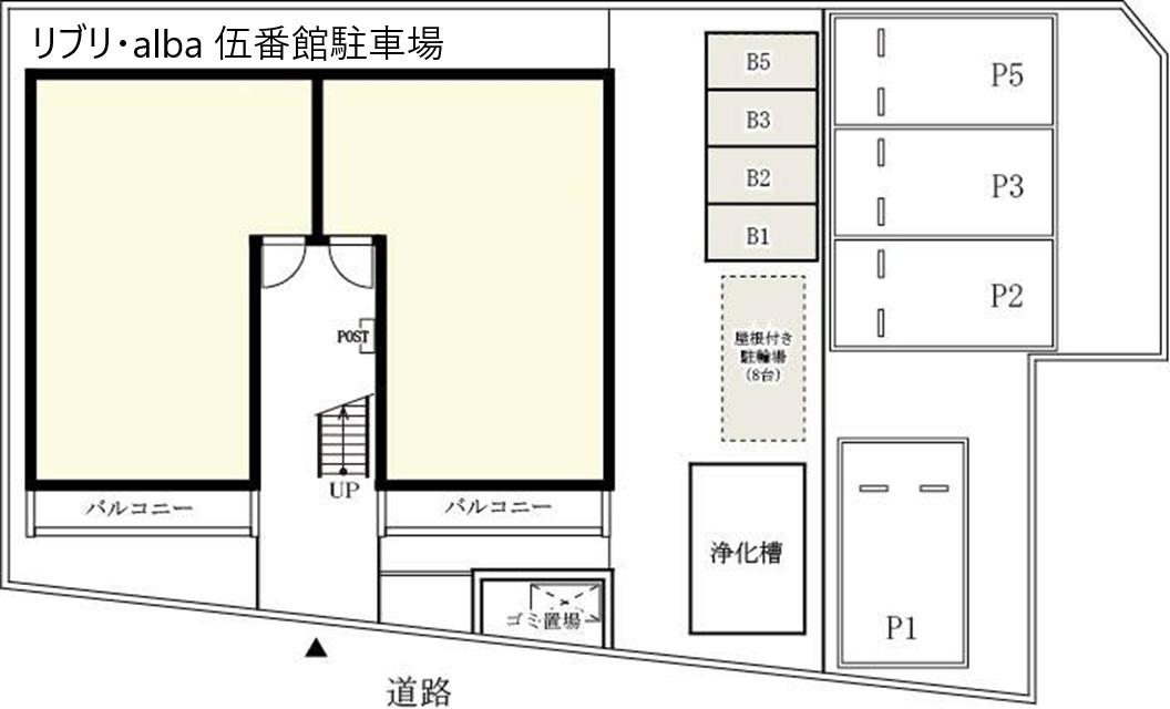 リブリ・alba 伍番館駐車場の駐車配置図