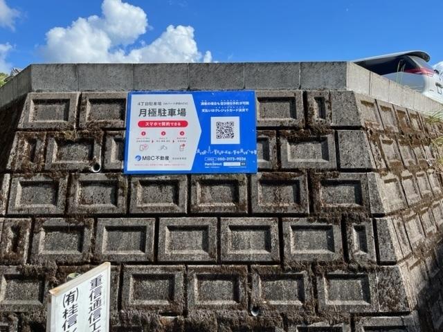 4丁目駐車場(Mパーク伊敷NT4)の外観・駐車場イメージ2枚目