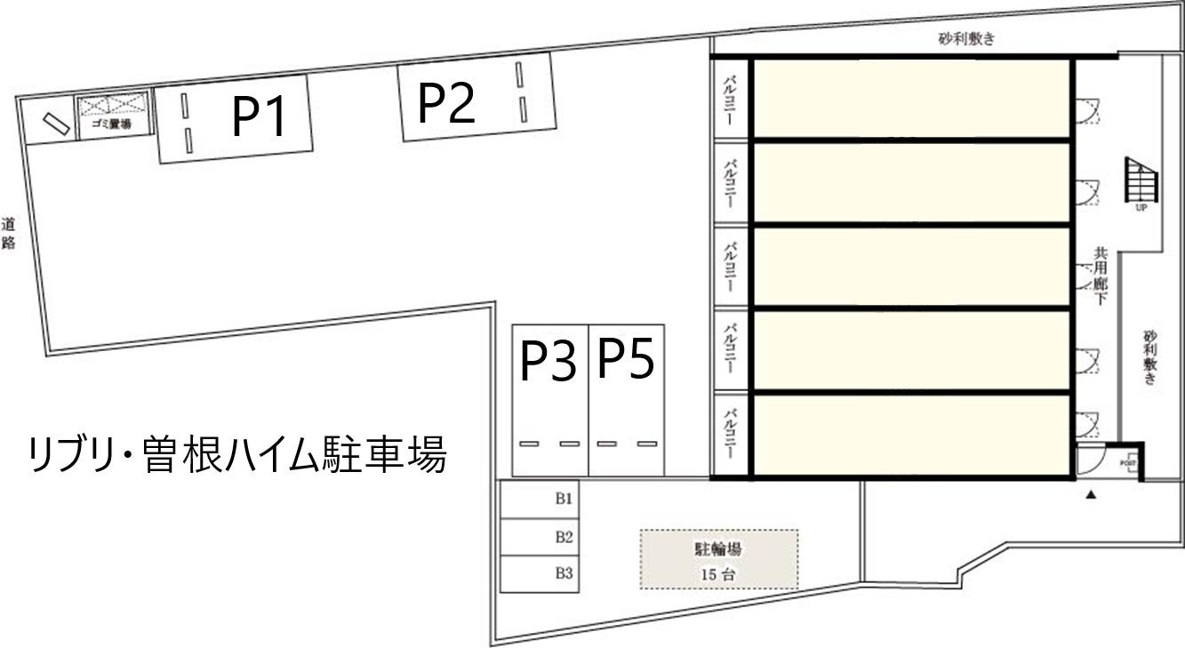 リブリ・曽根ハイム駐車場の駐車配置図