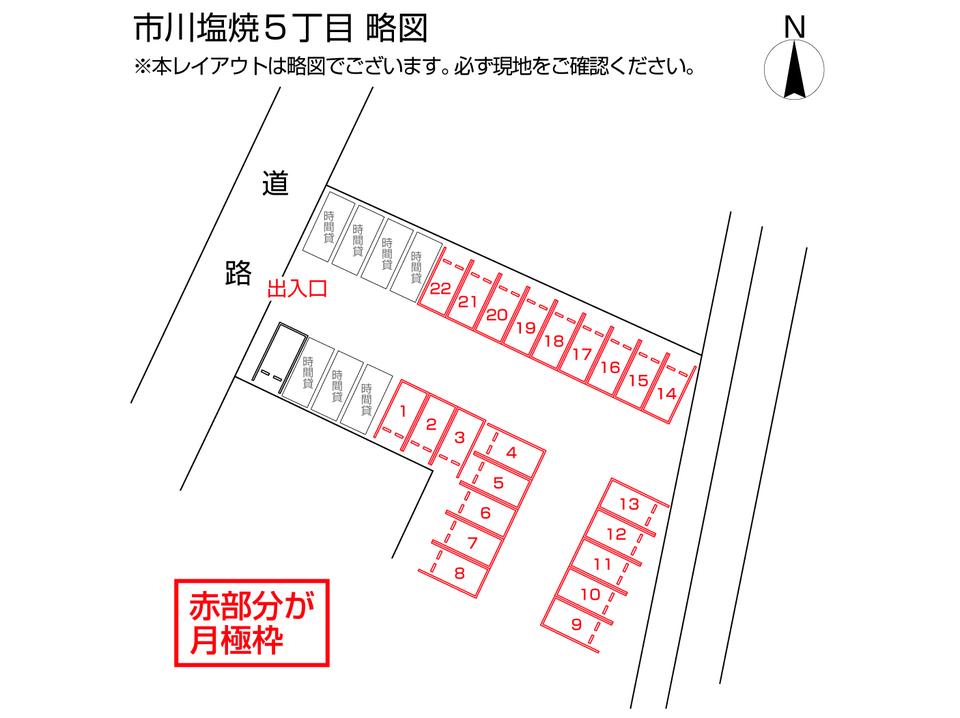 市川塩焼5丁目の駐車配置図