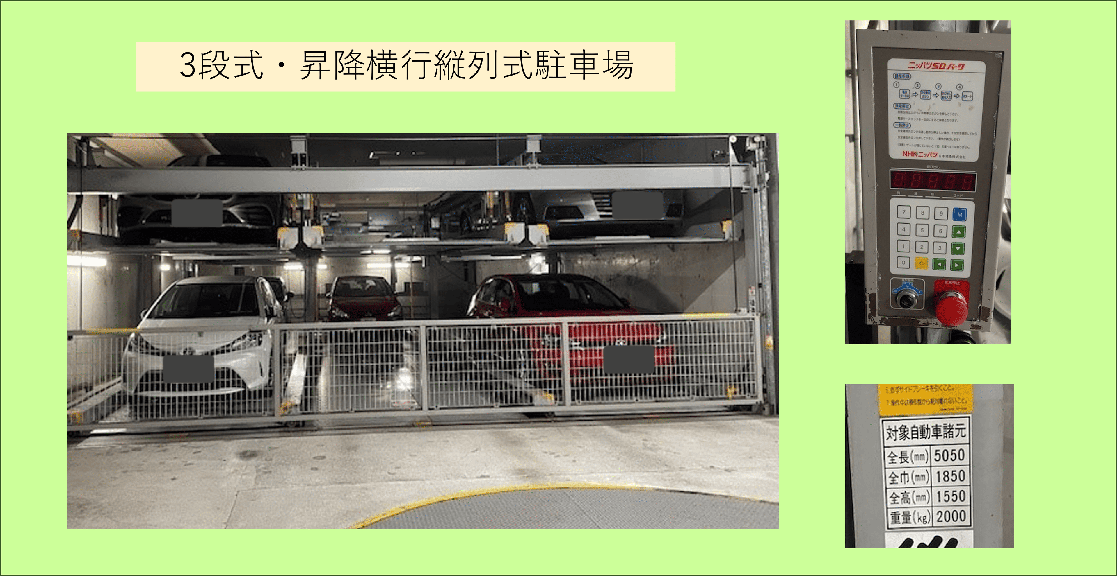 三ッ沢下町駐車場の外観・駐車場イメージ3枚目