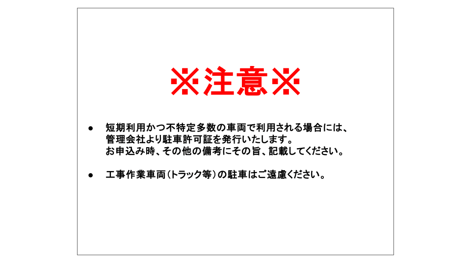 パークサイド島駐車場の外観・駐車場イメージ1枚目
