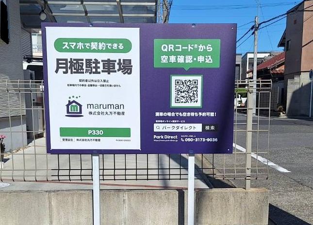 P330の外観・駐車場イメージ1枚目