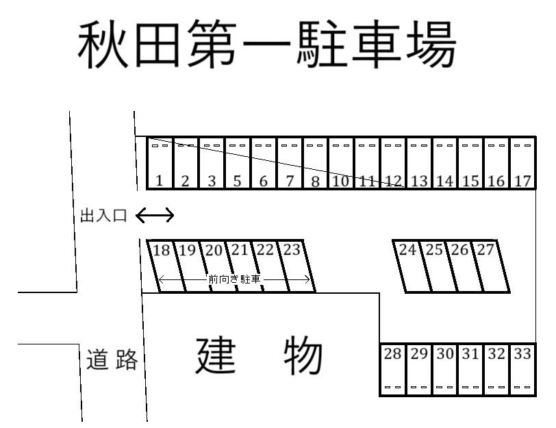 秋田第一駐車場の駐車配置図