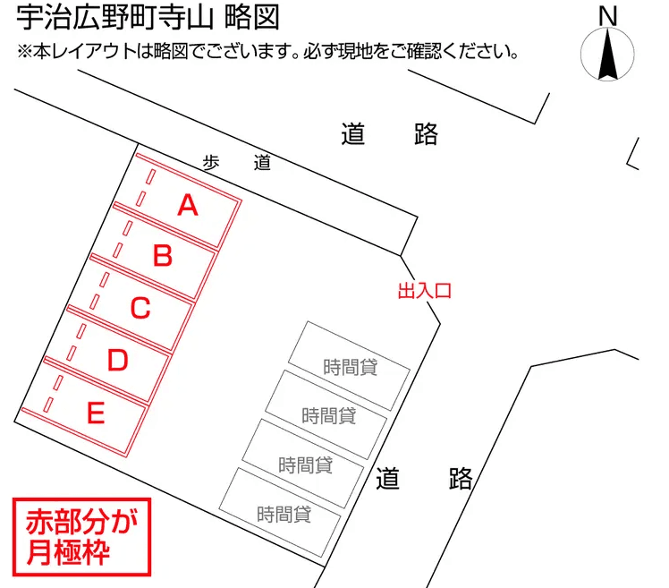 宇治広野町寺山の駐車配置図