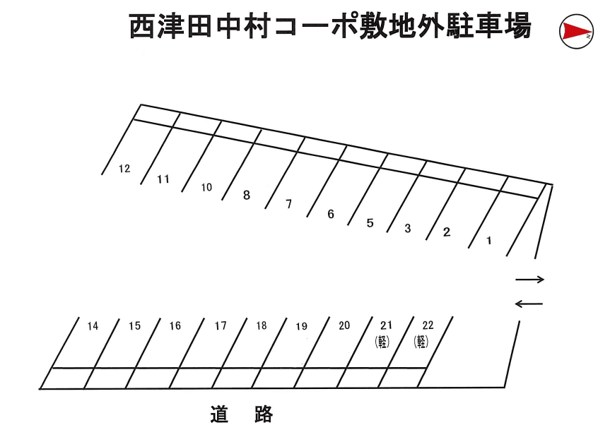 西津田中村コーポ敷地外駐車場の駐車配置図