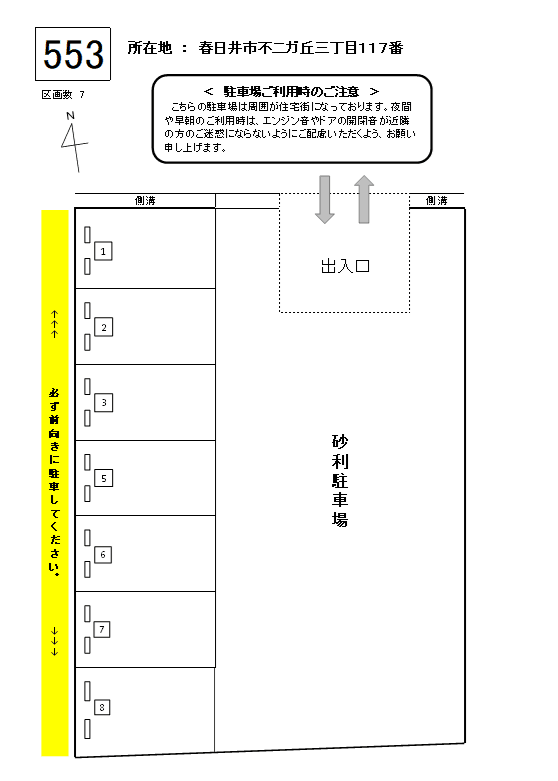 J-553の駐車配置図