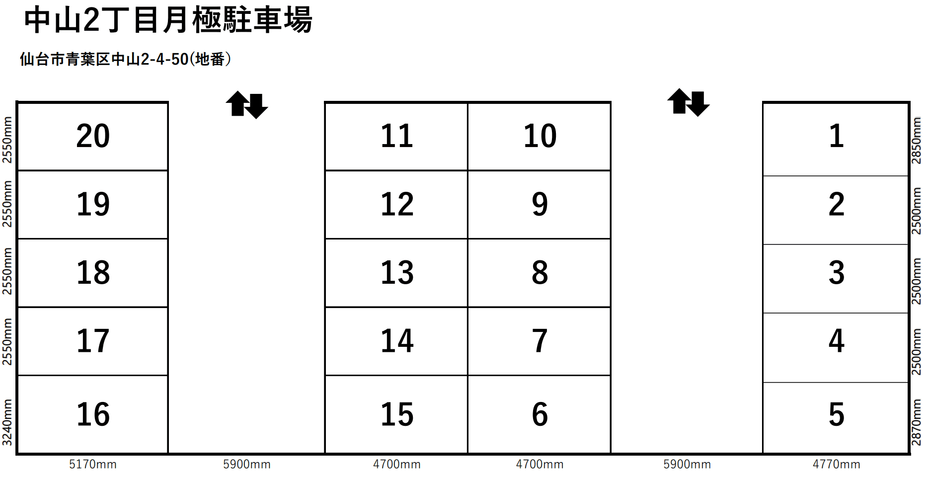 中山2丁目月極駐車場の駐車配置図