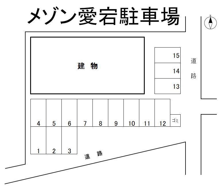 メゾン愛宕駐車場の駐車配置図