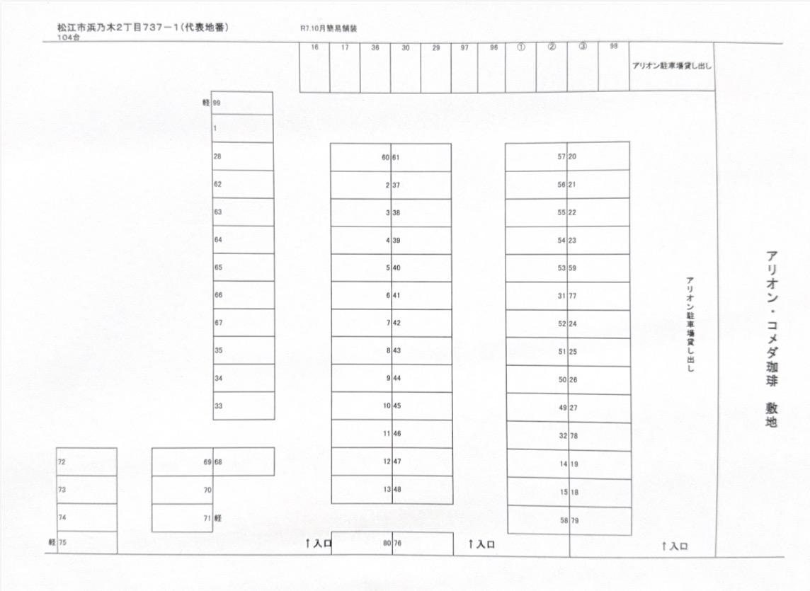 浜乃木2丁目野津駐車場の駐車配置図