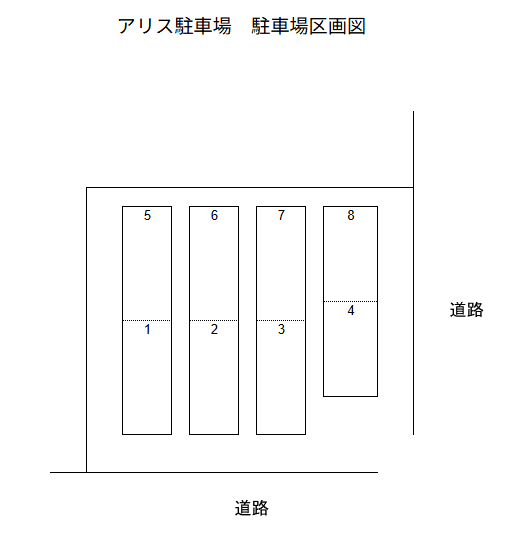 アリス駐車場の駐車配置図