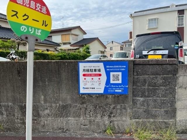 Mパーク27(東谷山5丁目)の外観・駐車場イメージ2枚目