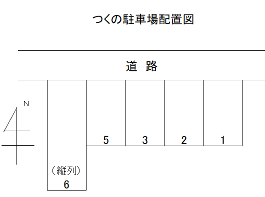 つくの駐車場の駐車配置図