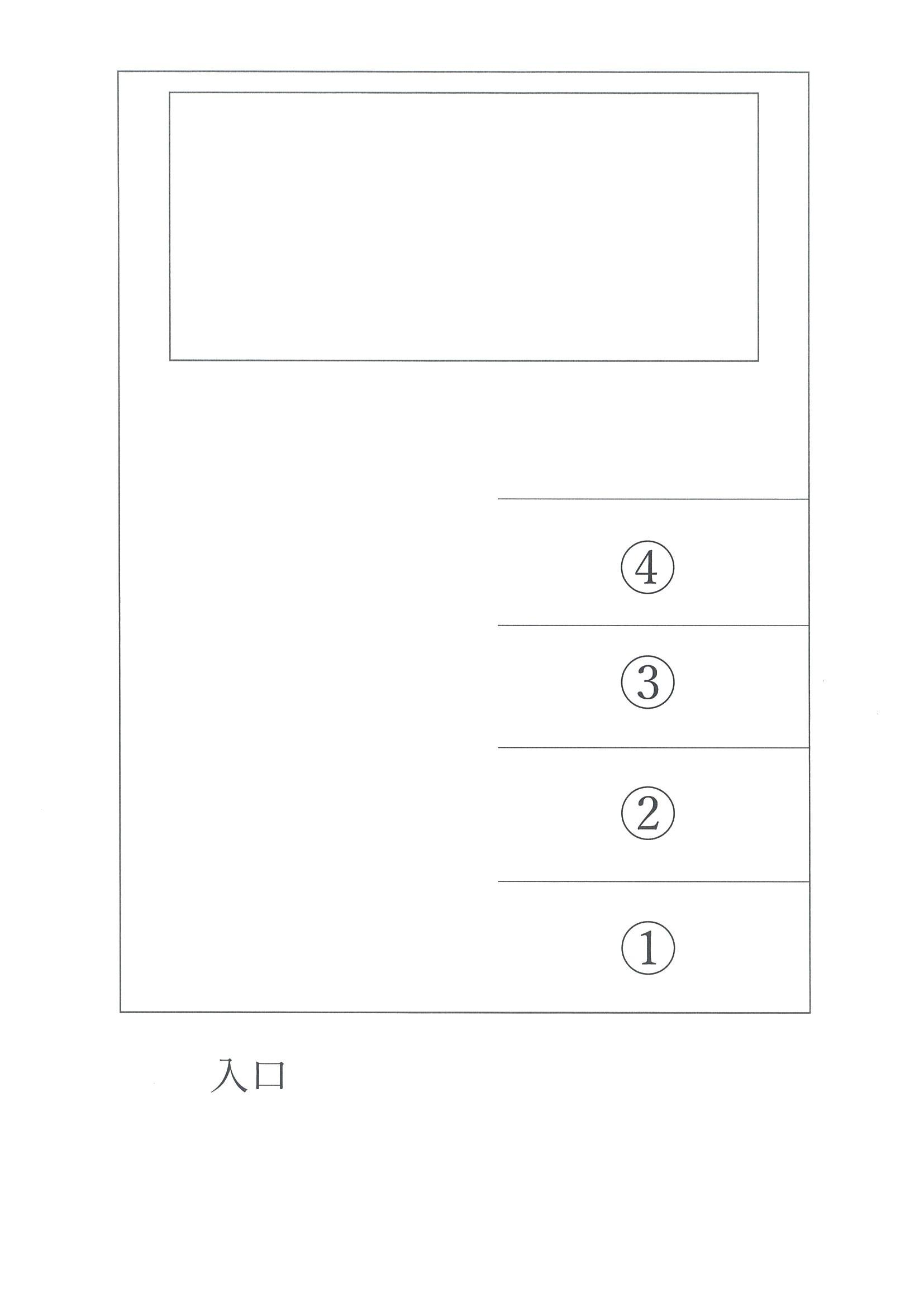 外堀五大駐車場の駐車配置図