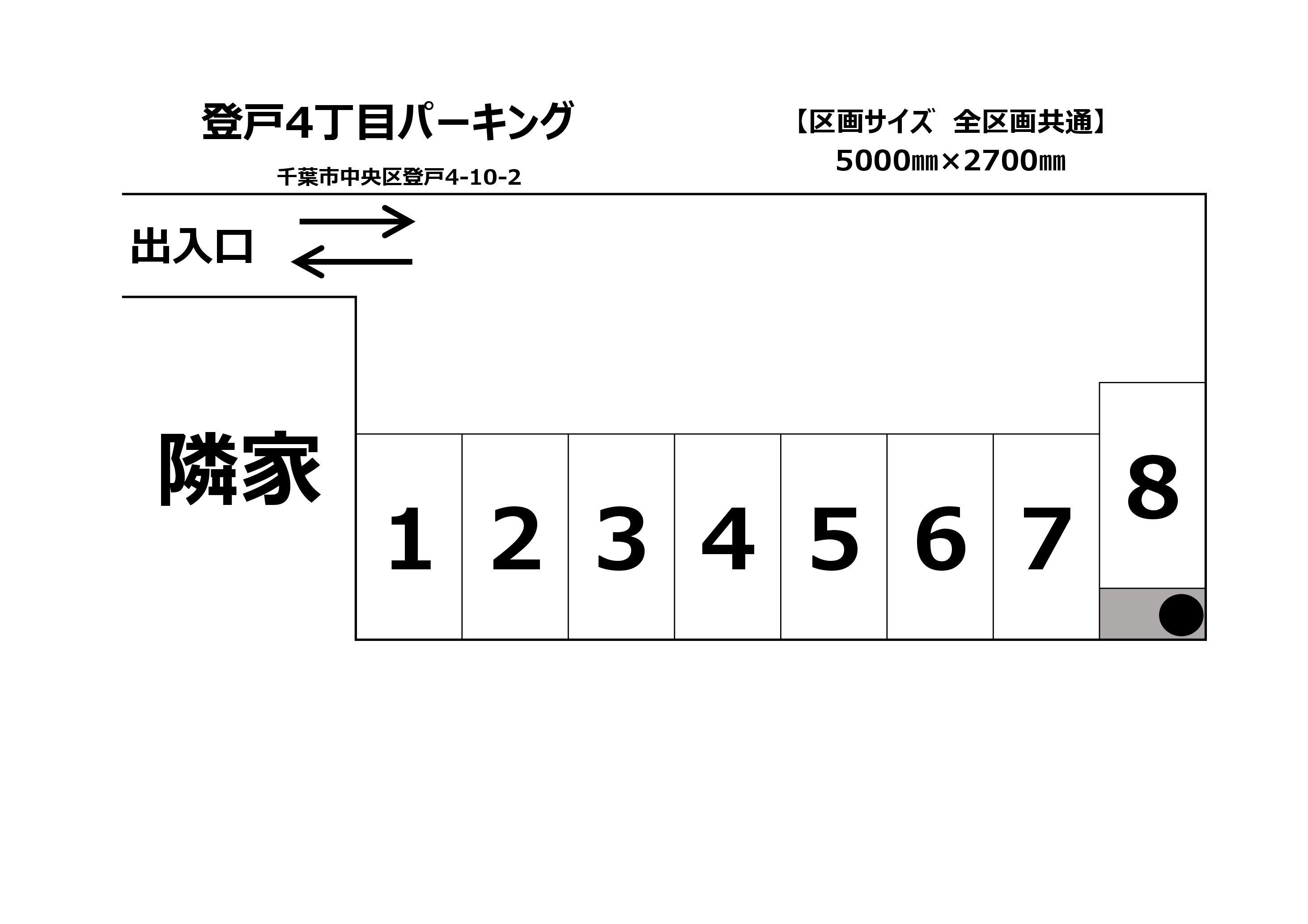 登戸4丁目パーキングの駐車配置図