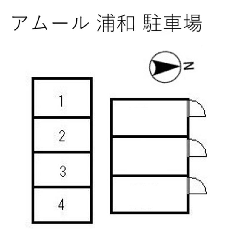 アムール 浦和 駐車場の駐車配置図