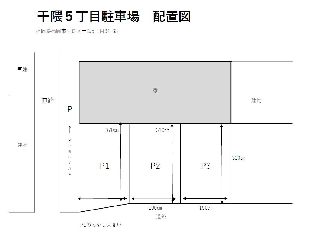 干隈5丁目駐車場の駐車配置図