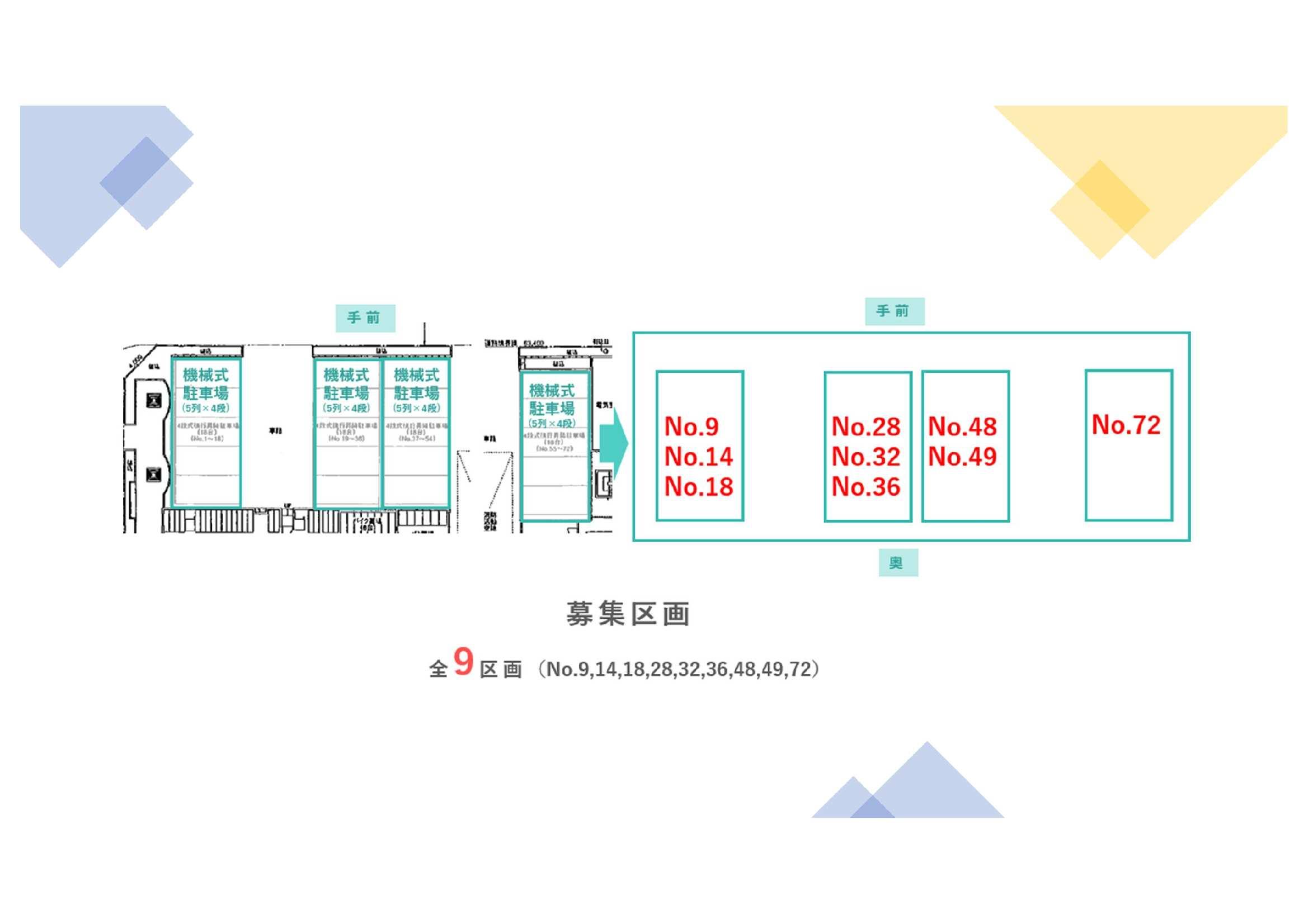 長曾根町駐車場の駐車配置図