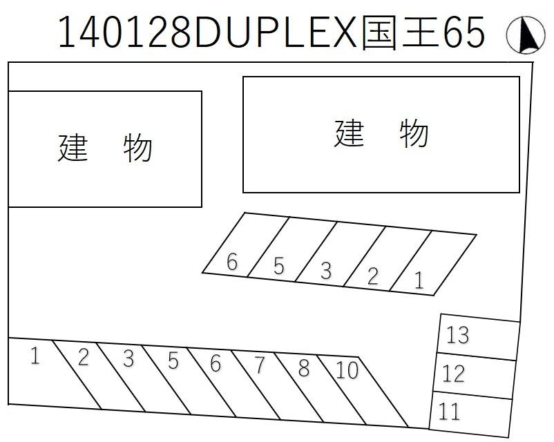 DUPLEX国王65の駐車配置図