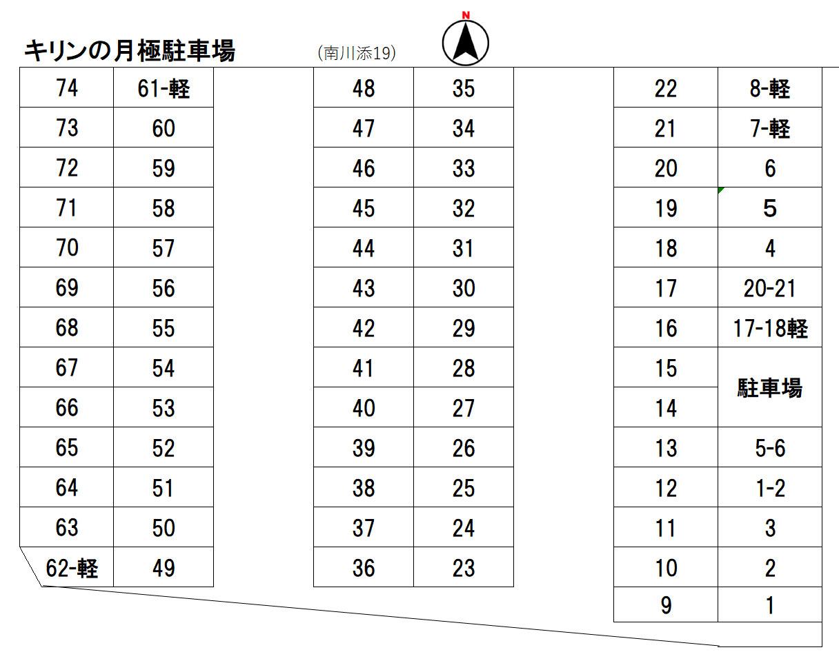 キリンの月極駐車場の駐車配置図