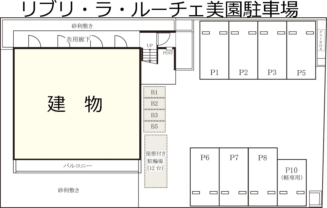 リブリ・ラ・ルーチェ美園駐車場の駐車配置図