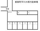 都賀町平川大塚方駐車場の駐車場