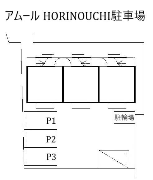 アムール HORINOUCHI駐車場の駐車配置図